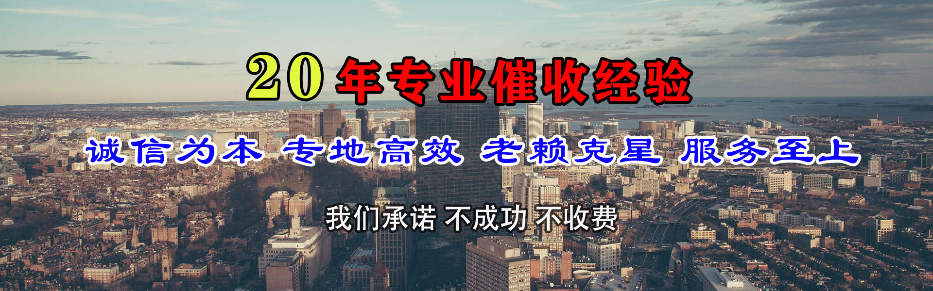 宣州清债公司